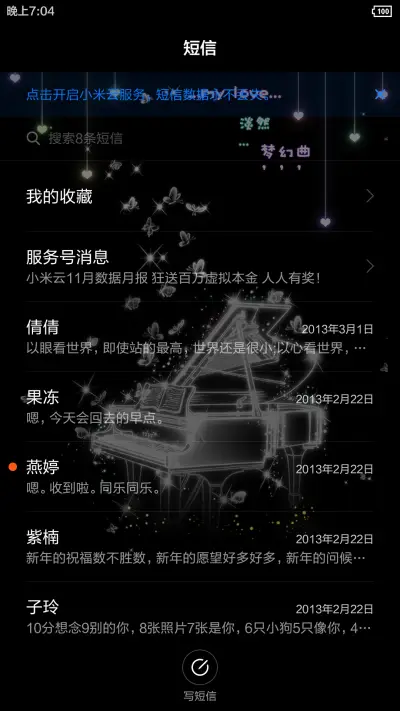 爱的主旋律【全图标+三锁屏+炫彩全黑护眼系列】 - Screenshot 9
