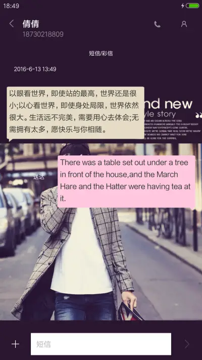 孤独成性心软成命 - Screenshot 8