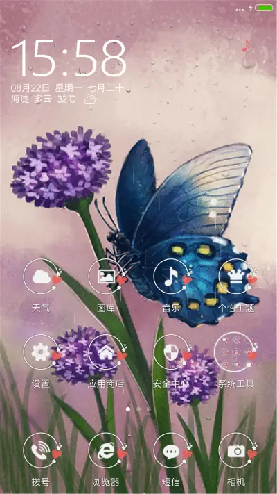 安静中绽放 - Screenshot 2