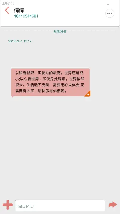 护眼简绿（适配V6+密码锁屏） - Screenshot 8