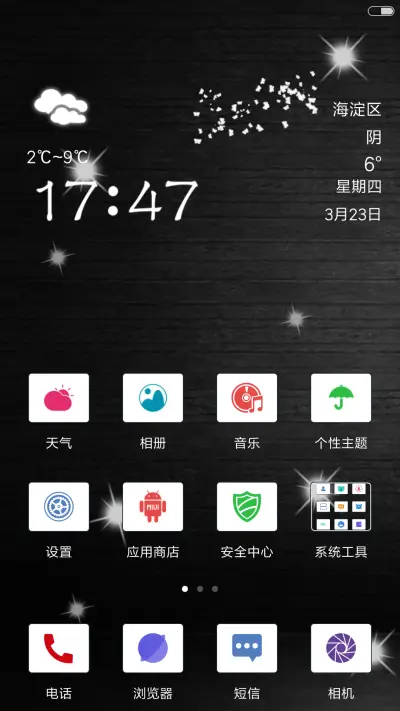 黑色星期一 - Screenshot 2