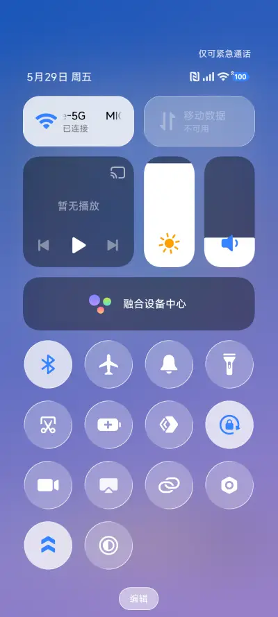 轻度计划 - Screenshot 5