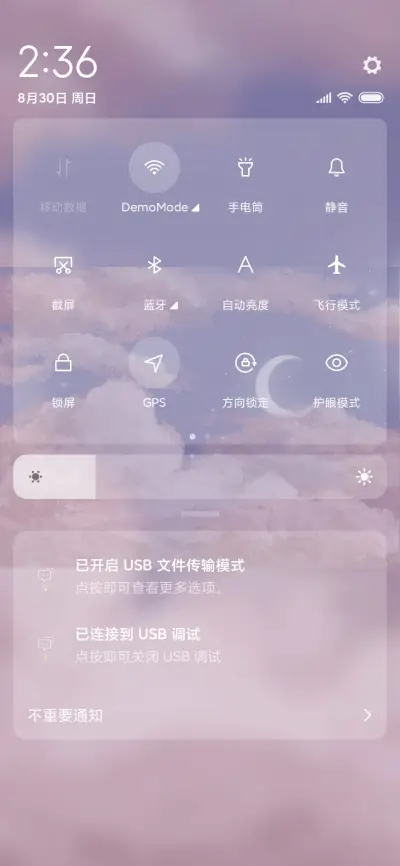 浪漫油画温柔星空 - Screenshot 5