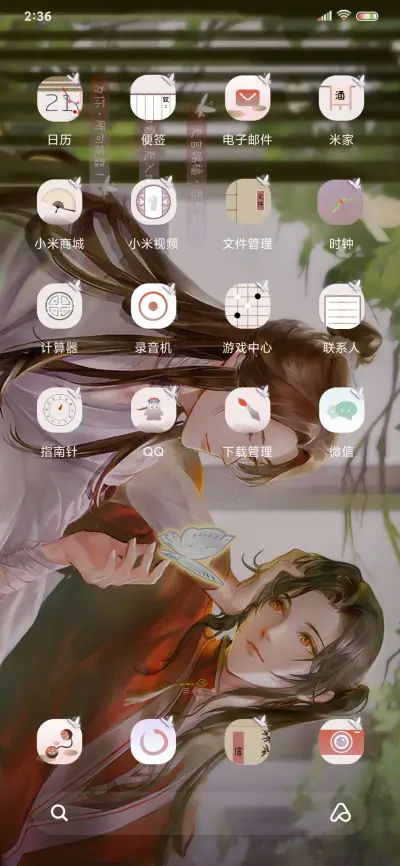 惊鸿 动画天官赐福 - Screenshot 5