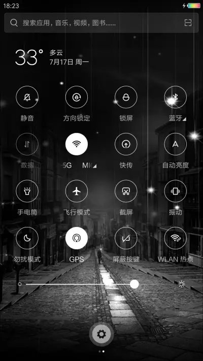 黑界柔杀 - Screenshot 5
