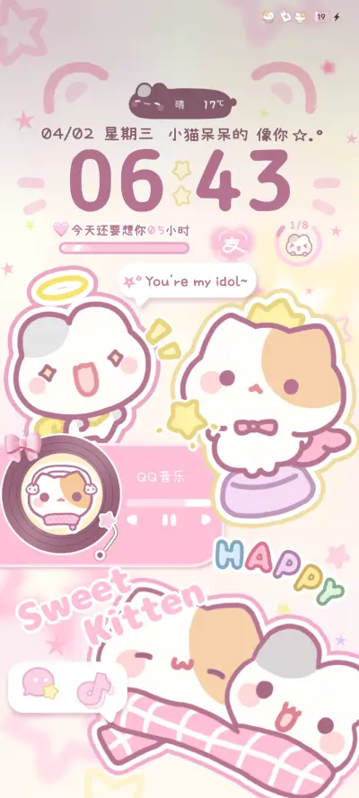 小摊宝 星星拼贴 - Screenshot 3