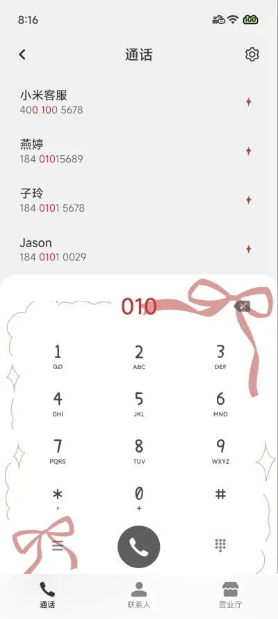 简约苹果宇宙 - Screenshot 10