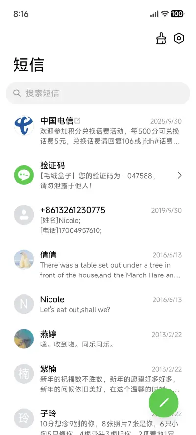 许我耀眼 - Screenshot 7
