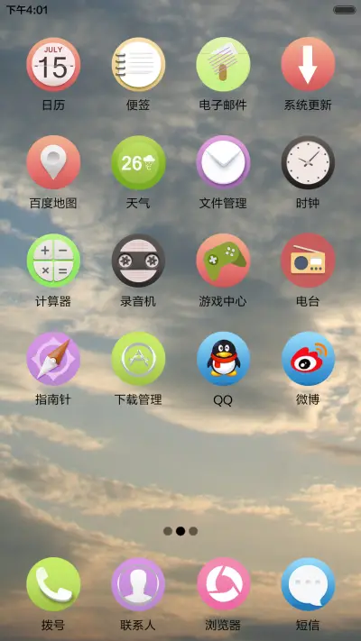 高傲的海燕 - Screenshot 3