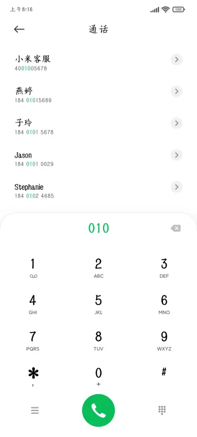 国墨丹青手写楷 - Screenshot 1
