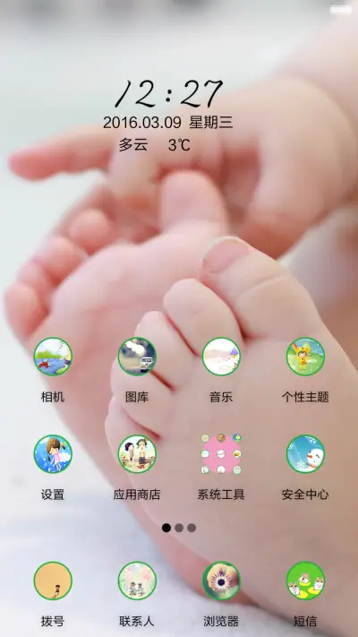 儿时同伴 - Screenshot 2