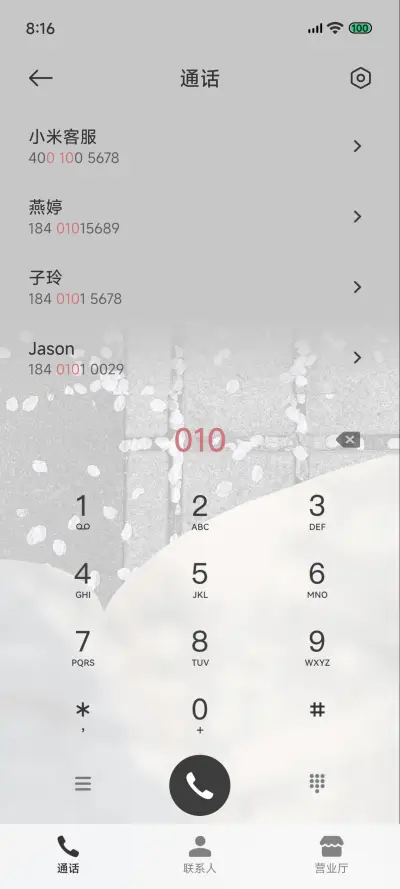 春樱落 - Screenshot 9
