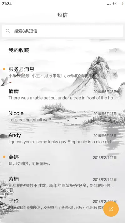 南山 山水情 - Screenshot 7