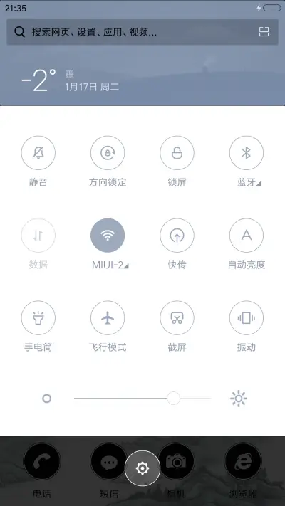 南山 山水情 - Screenshot 5