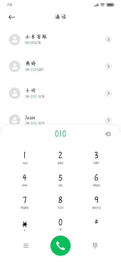 我在你的心里撒野 - Screenshot 1