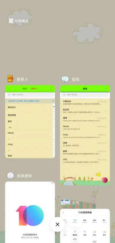 可爱的么么哒 - Screenshot 4