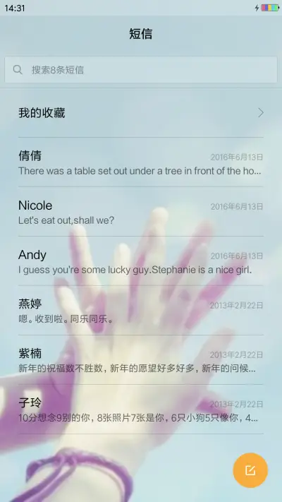 手拉手 - Screenshot 7