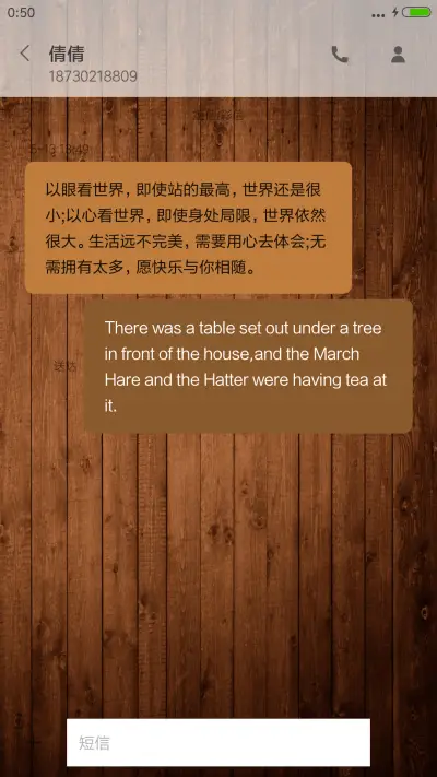 木纹 - Screenshot 8