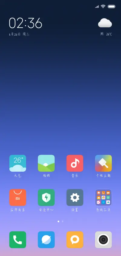 桔梗花语 - Screenshot 4