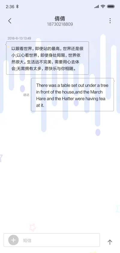 简约清新 - Screenshot 8