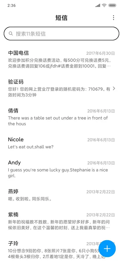 文字小女孩 - Screenshot 7