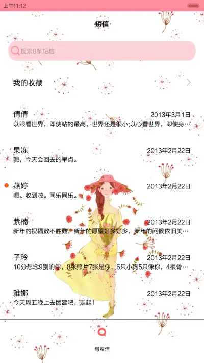 [三锁屏]忽然想起你（自由桌面，音乐界面） - Screenshot 14