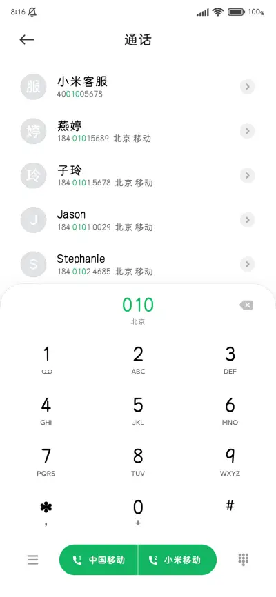 看小说熬夜护眼圆 - Screenshot 2