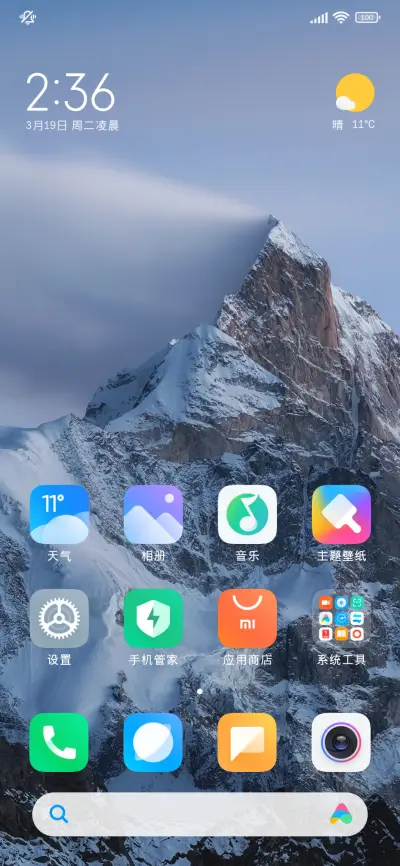 高级阅读治愈黑体 - Screenshot 5