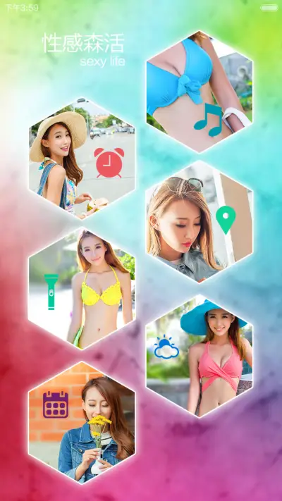 性感我可以（好评返现+密码锁屏+全图标覆盖+自由桌面） - Screenshot 9