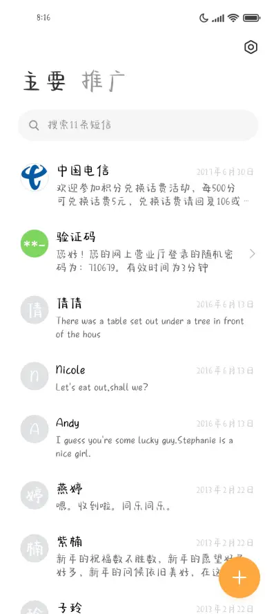你是浪漫的代表词 - Screenshot 2