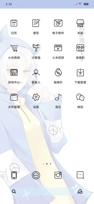 脾气不好少烦我 - Screenshot 3