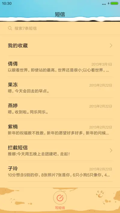 【Up喵】快乐假期 - Screenshot 7