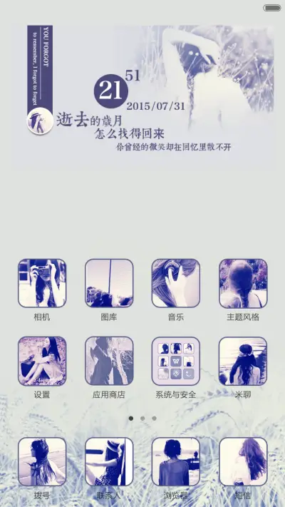 回忆，忘记 - Screenshot 4