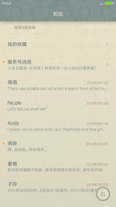 绿雅 - Screenshot 7