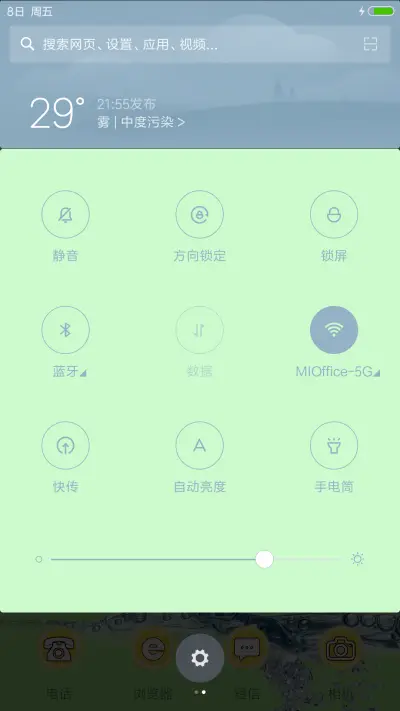 被风吹过的夏天（自定义文字+锁屏通知） - Screenshot 5