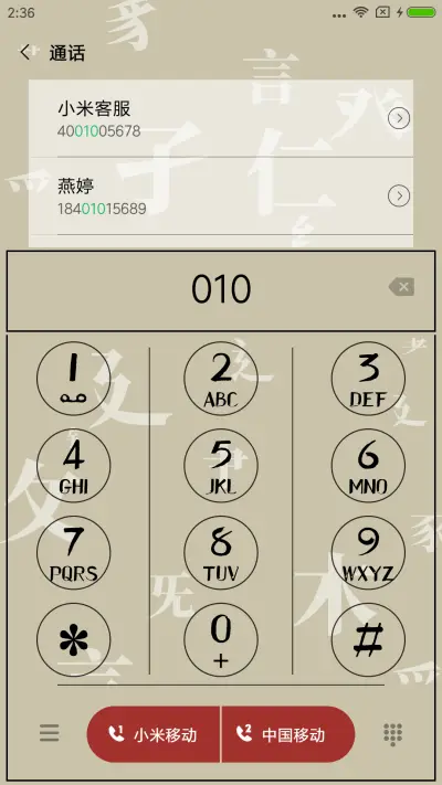 汉字之韵 - Screenshot 6