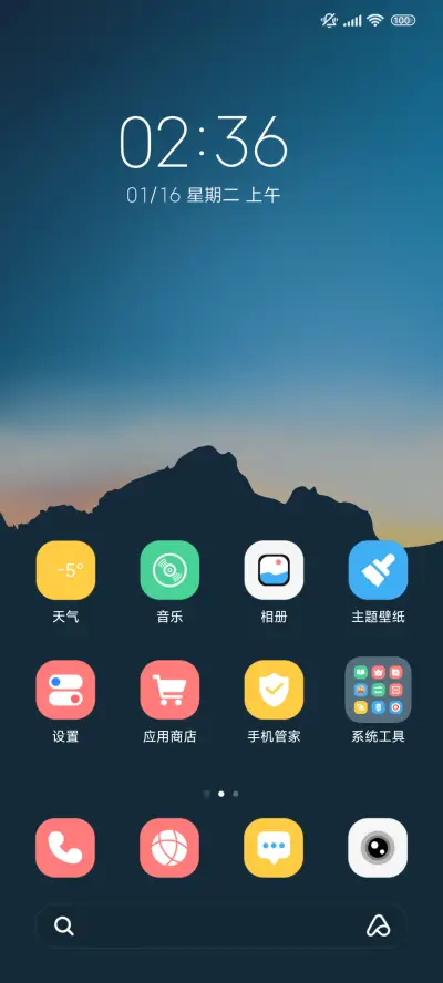 双模式 黎明之光 - Screenshot 2