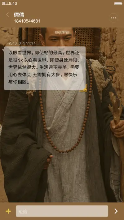 大唐玄奘 - Screenshot 8