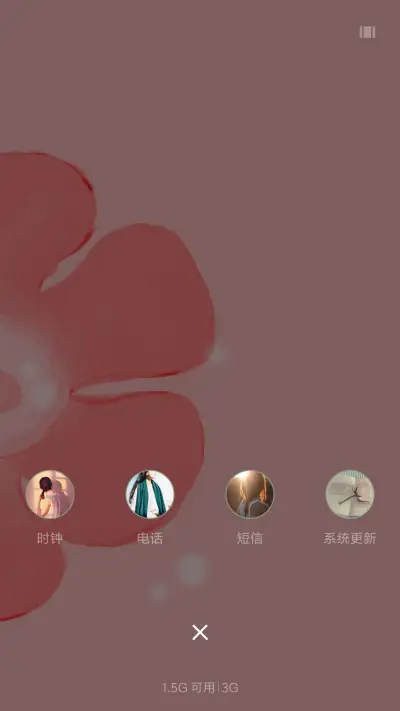 花前 - Screenshot 4
