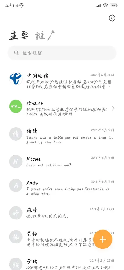 熬过低谷繁花自现 - Screenshot 3