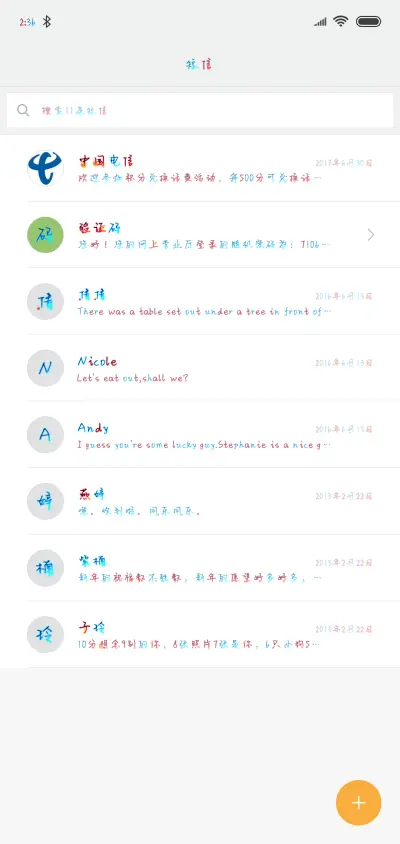 夏日炎炎加点冰 - Screenshot 2