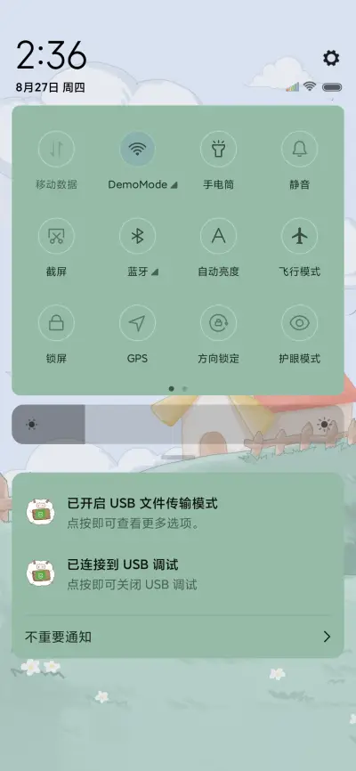 北海牧场 - Screenshot 5