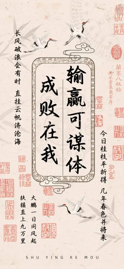 成败在我输赢可谋体 - Screenshot 1