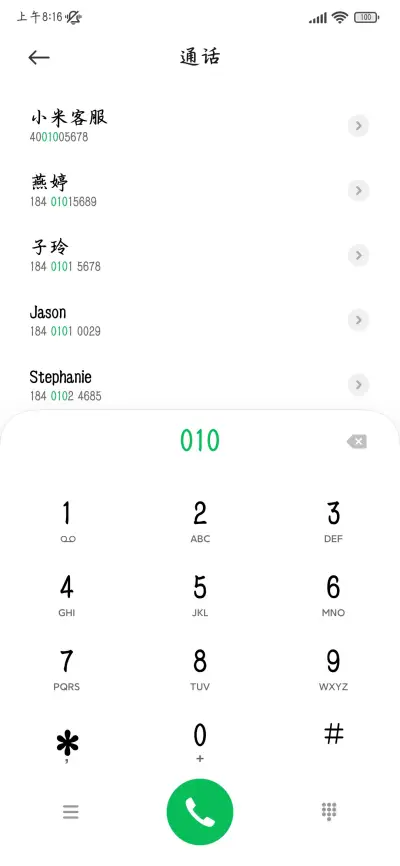 唯独救赎极致温柔 - Screenshot 2