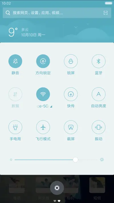 【薛之谦】简单点（全图标+多功能锁屏+超清素材） - Screenshot 5