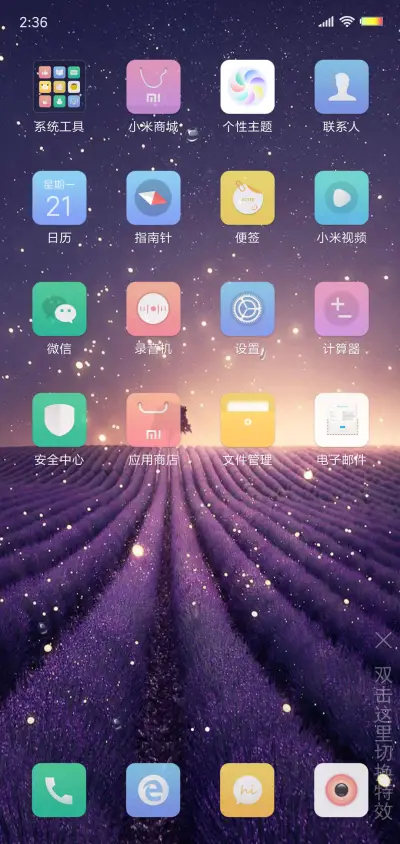 不期而遇 - Screenshot 3