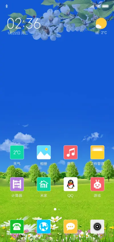 风景如画 - Screenshot 2