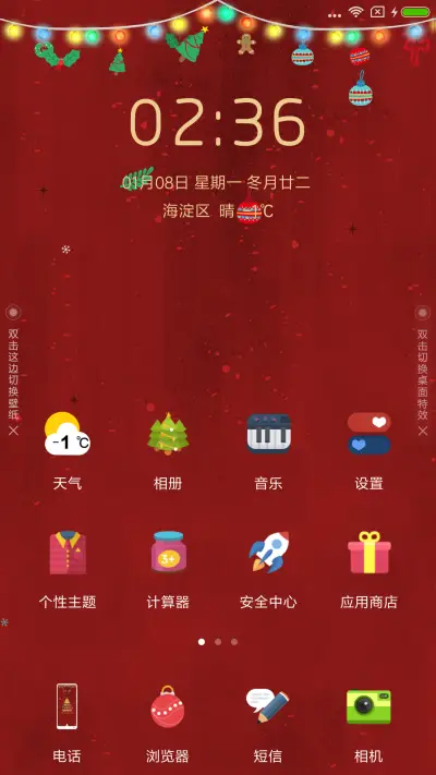 双旦季 - Screenshot 3