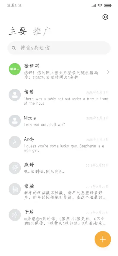 北极星划过旧夏天 - Screenshot 3