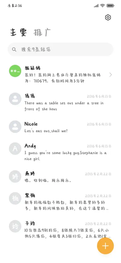 清汤老爷说猫好人坏 - Screenshot 3